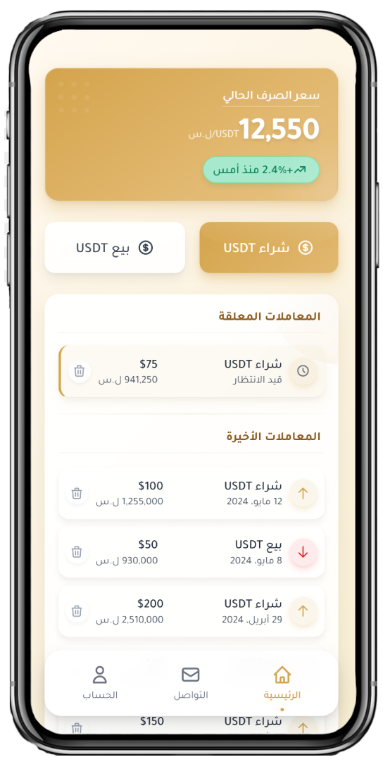 تطبيق وسيط